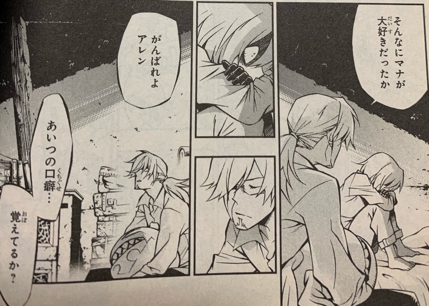 D.Gray-man クロス元帥 ジャッジメント